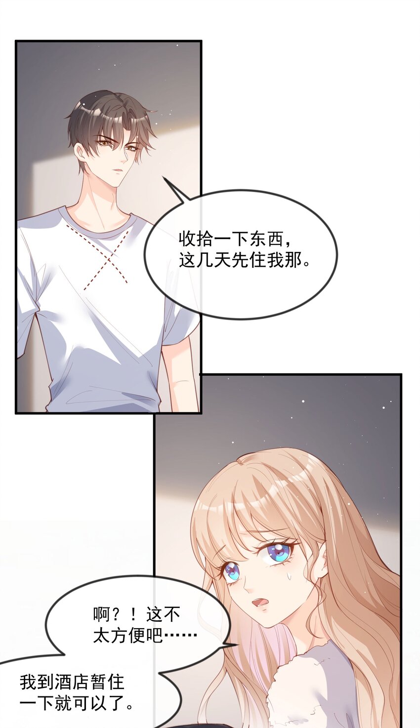 第20话 她果然是在意我的-第21话