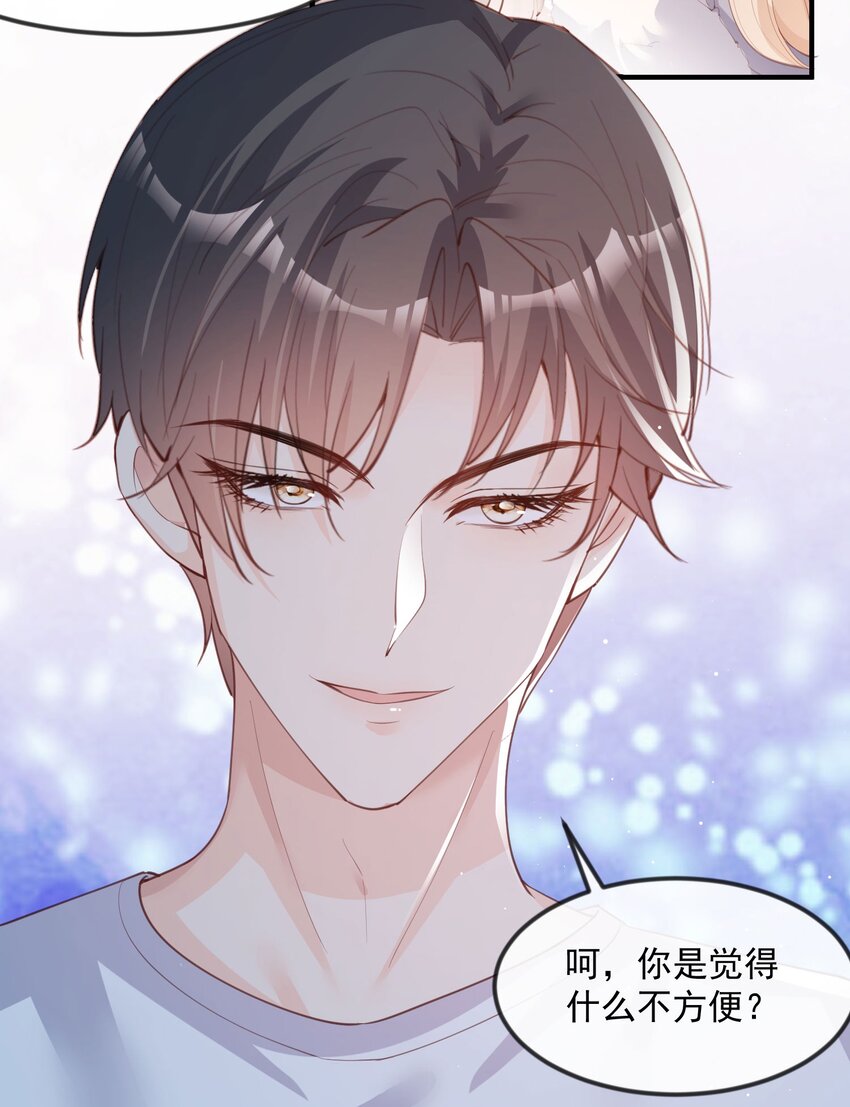 第20话 她果然是在意我的-第21话