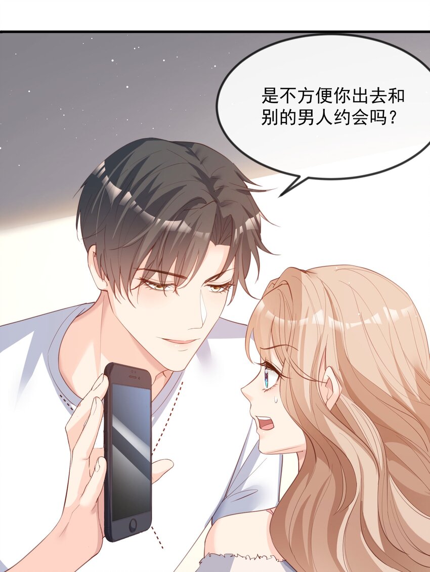 第20话 她果然是在意我的-第21话