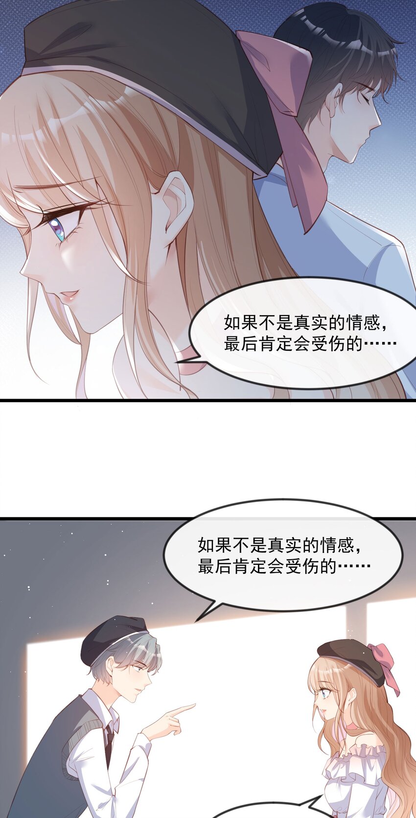 第22话 你有什么资格管我？！-第23话