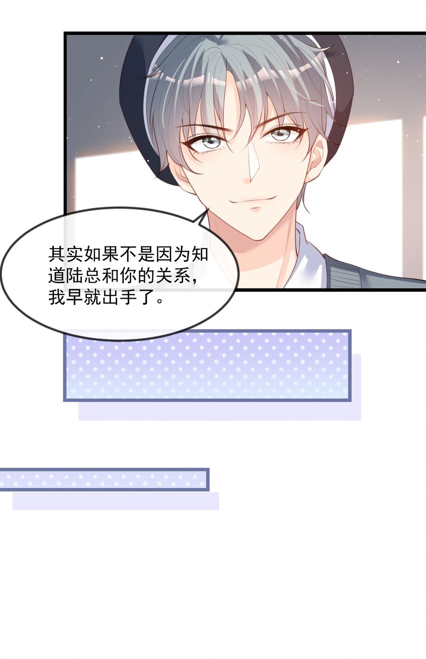 第22话 你有什么资格管我？！-第23话