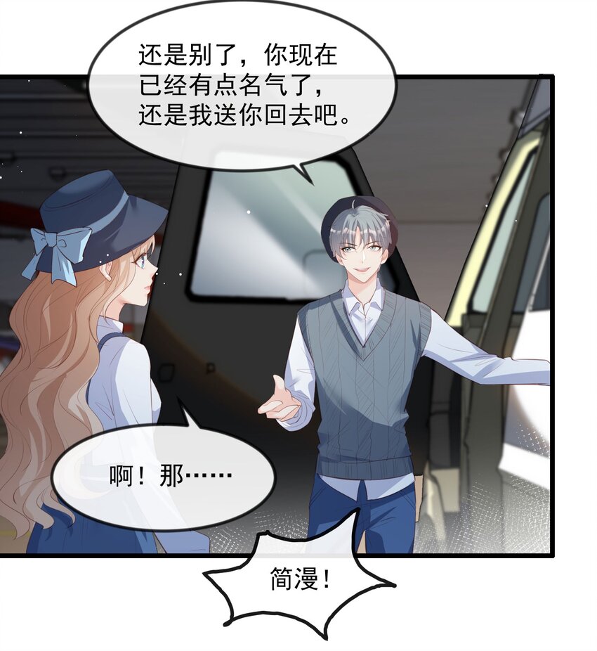 第22话 你有什么资格管我？！-第23话