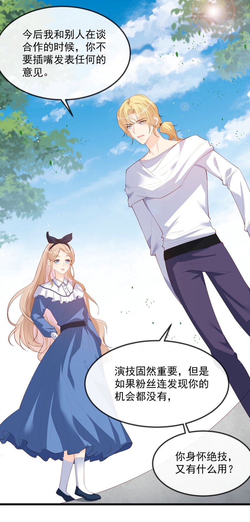 第22话 你有什么资格管我？！-第23话