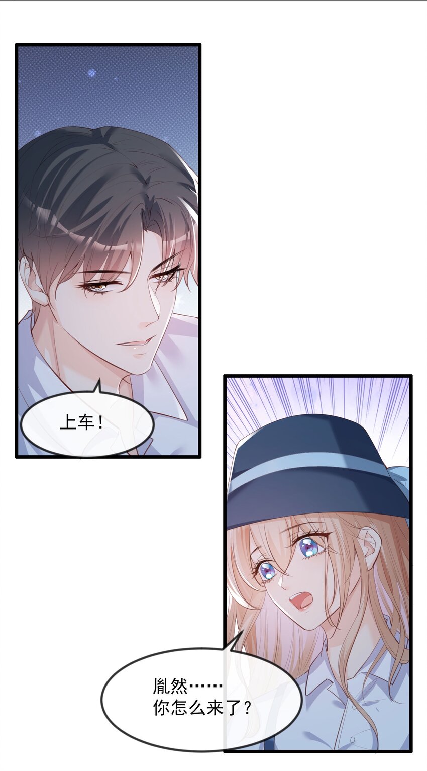 第22话 你有什么资格管我？！-第23话