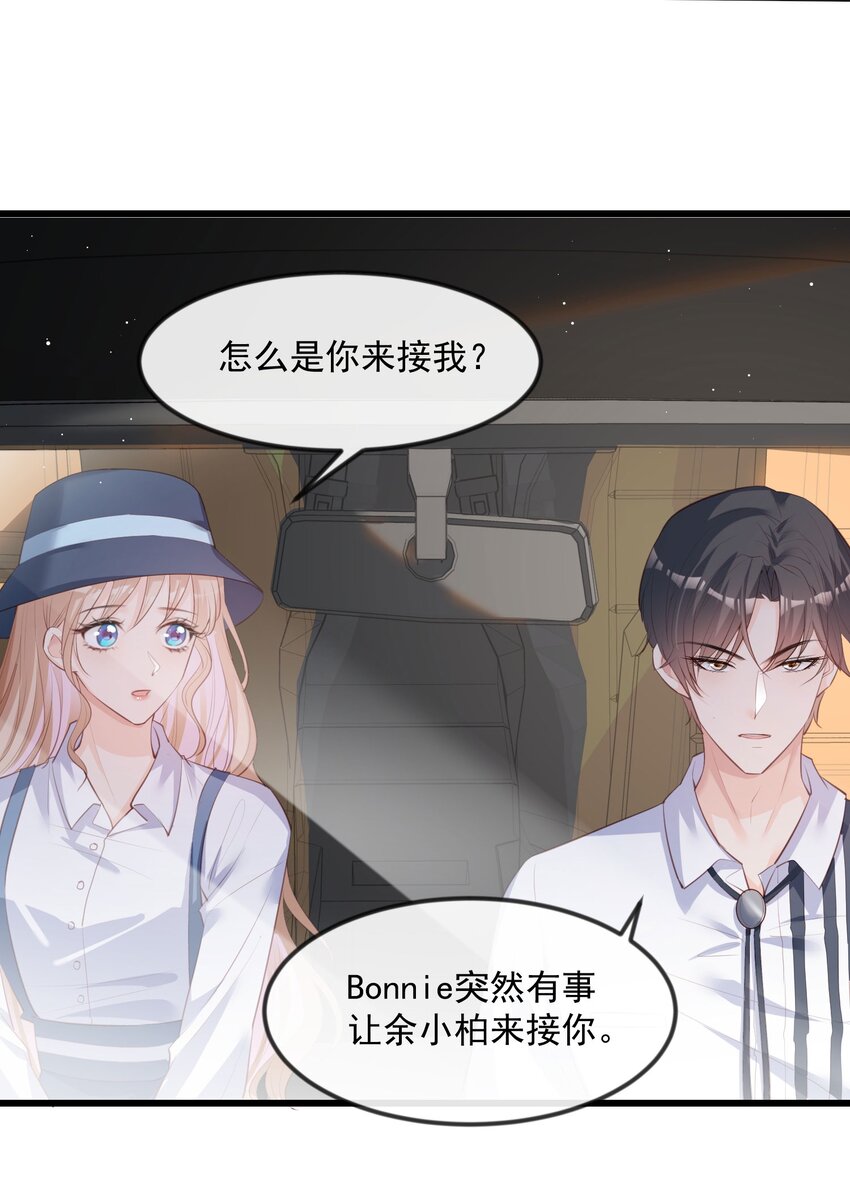 第22话 你有什么资格管我？！-第23话