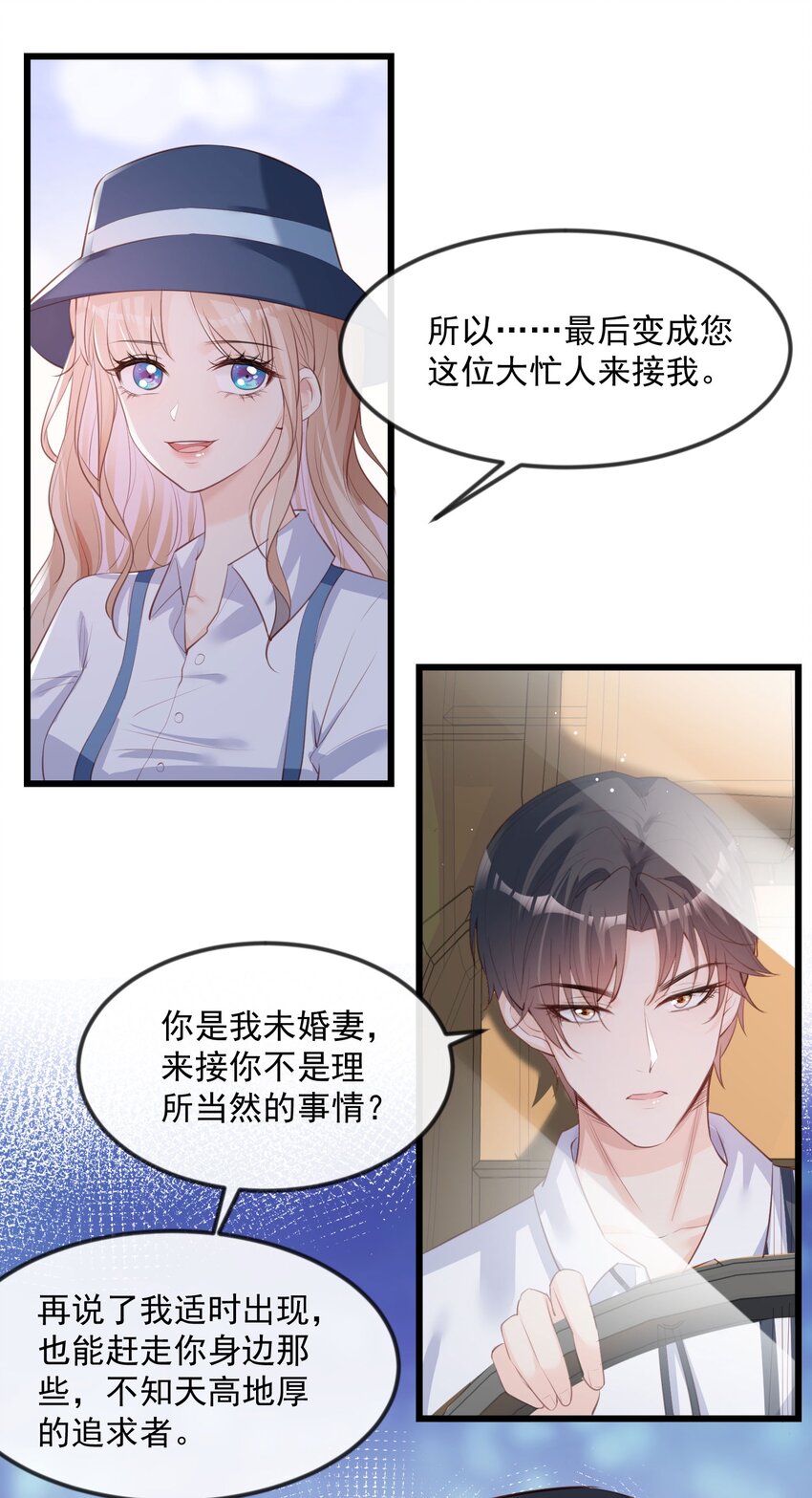 第22话 你有什么资格管我？！-第23话