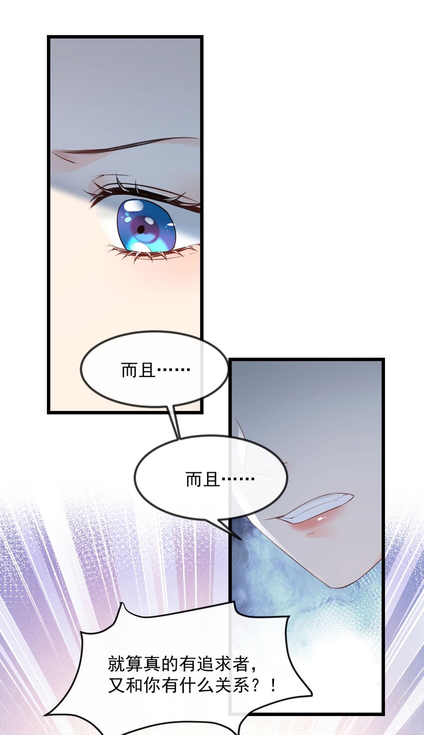 第22话 你有什么资格管我？！-第23话