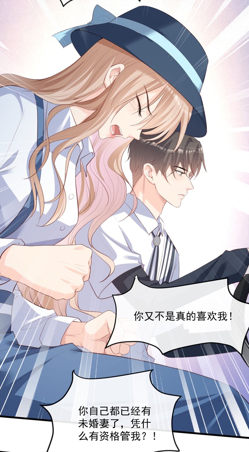 第22话 你有什么资格管我？！-第23话