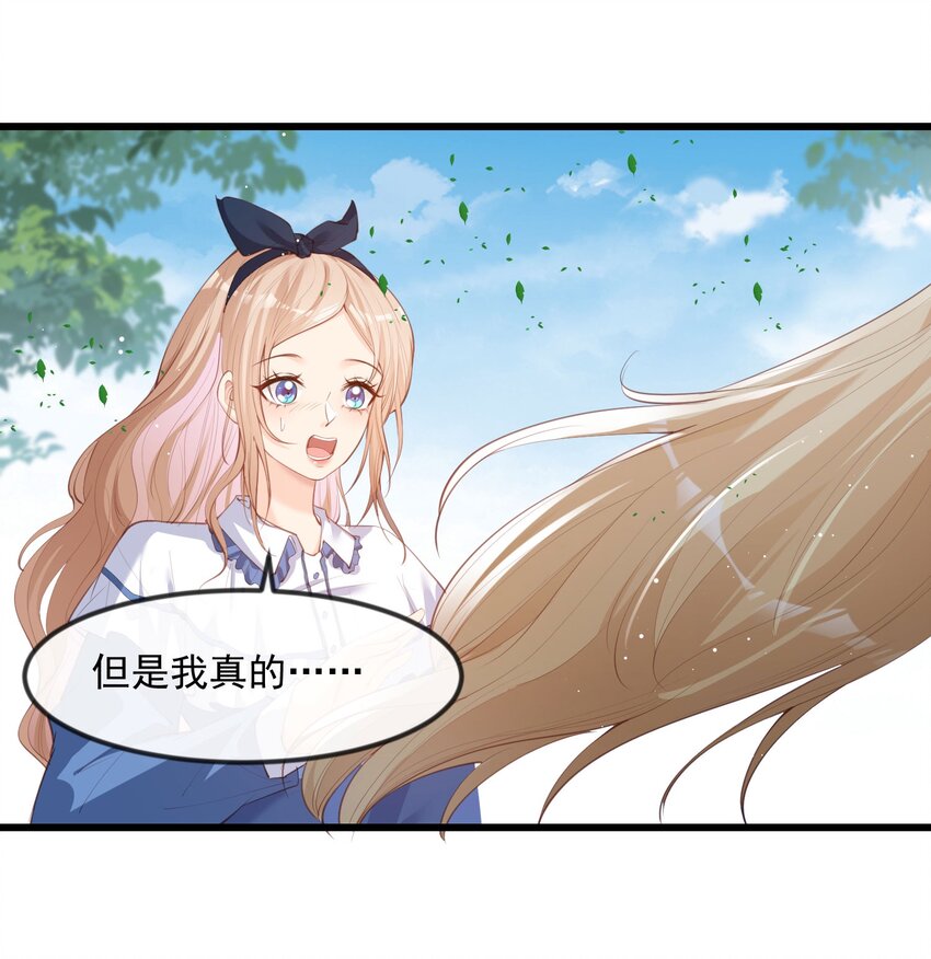 第22话 你有什么资格管我？！-第23话