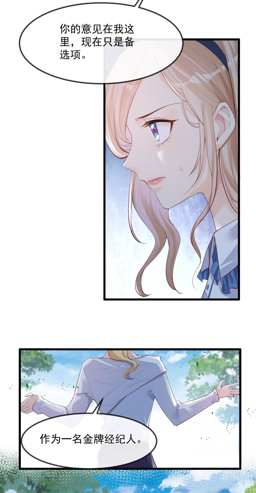 第22话 你有什么资格管我？！-第23话