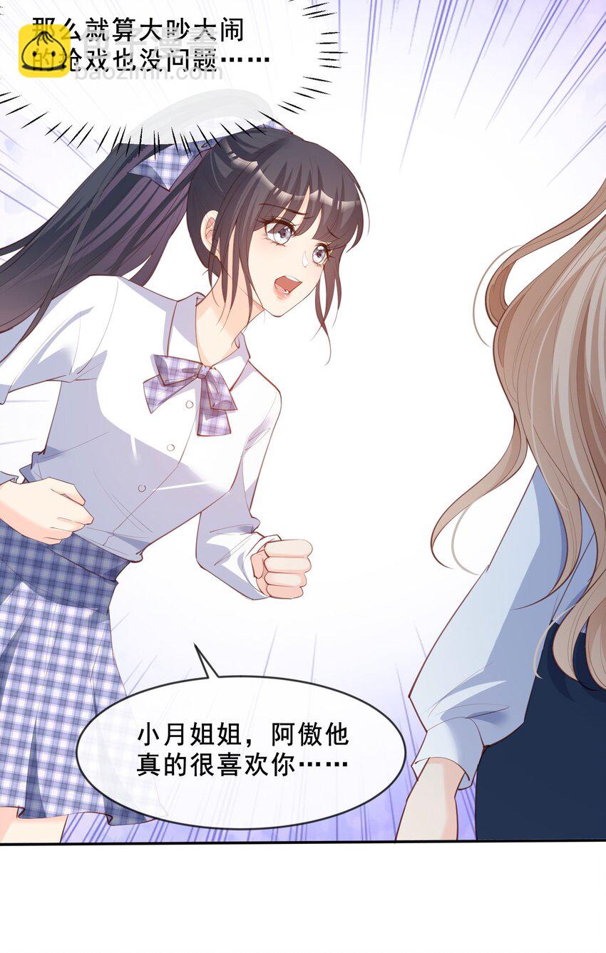 第24话 演技的较量！-第25话