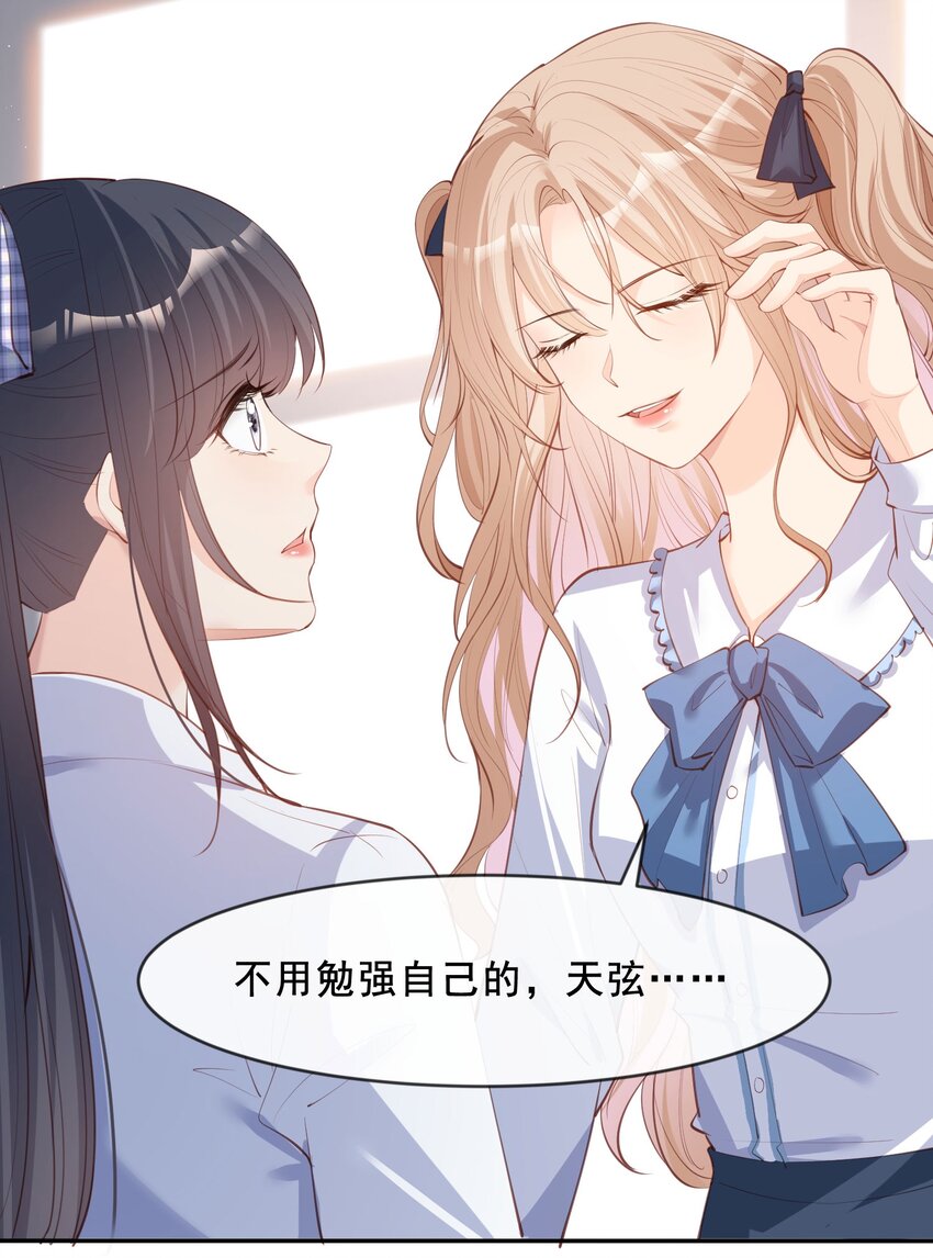 第24话 演技的较量！-第25话