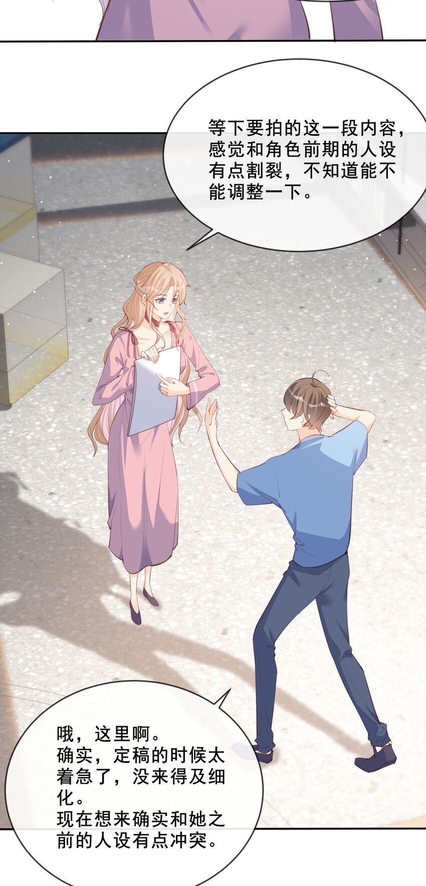 第24话 演技的较量！-第25话