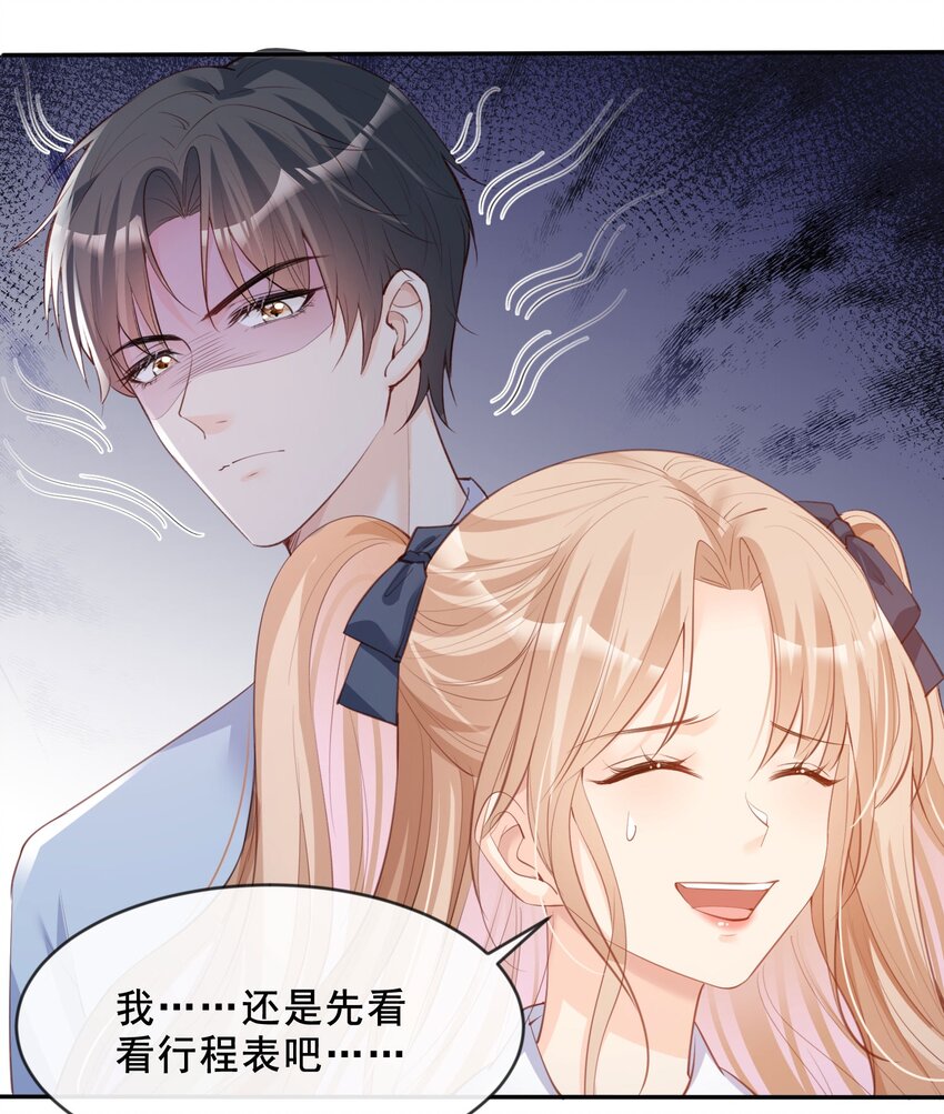 第24话 演技的较量！-第25话