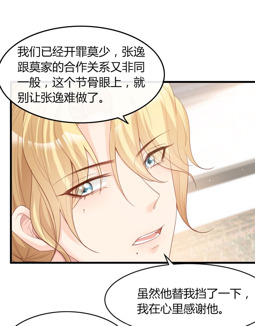 第26话 天降神兵-第27话