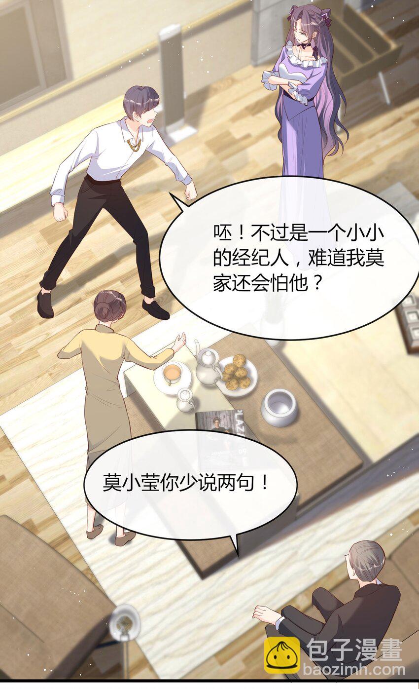 第26话 天降神兵-第27话