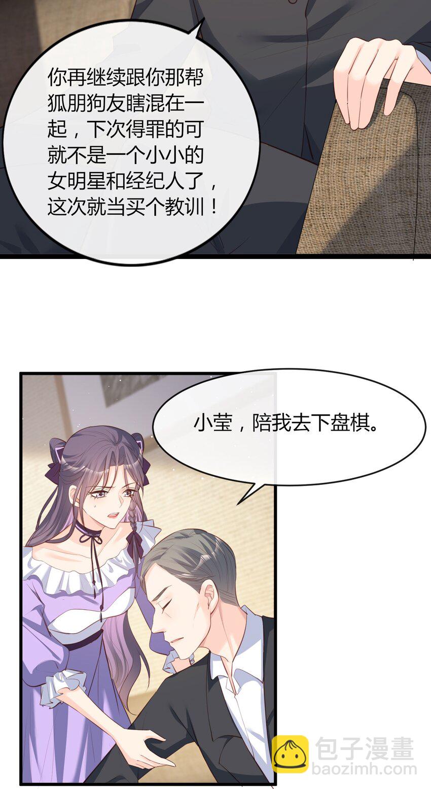 第26话 天降神兵-第27话