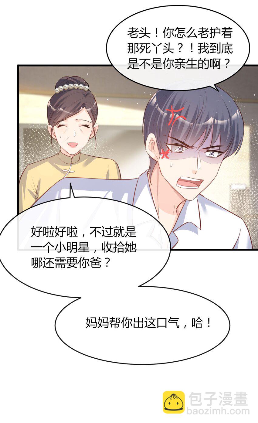 第26话 天降神兵-第27话