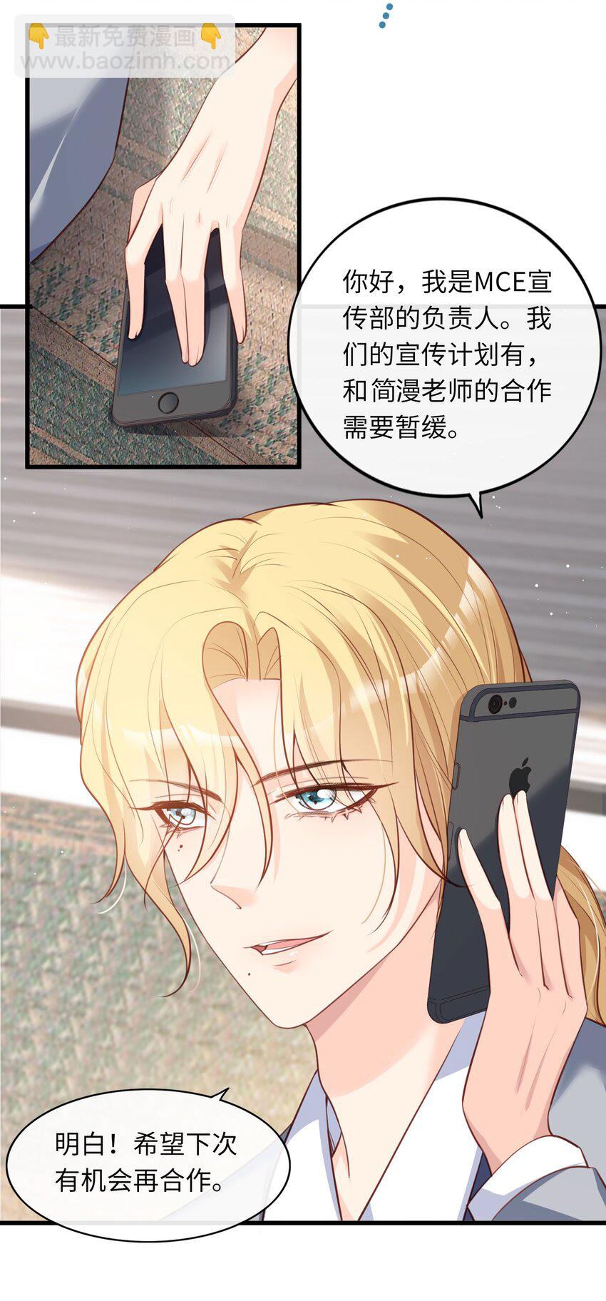 第26话 天降神兵-第27话