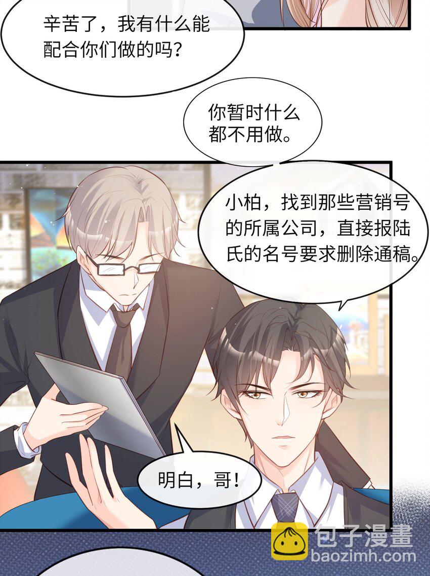 第26话 天降神兵-第27话