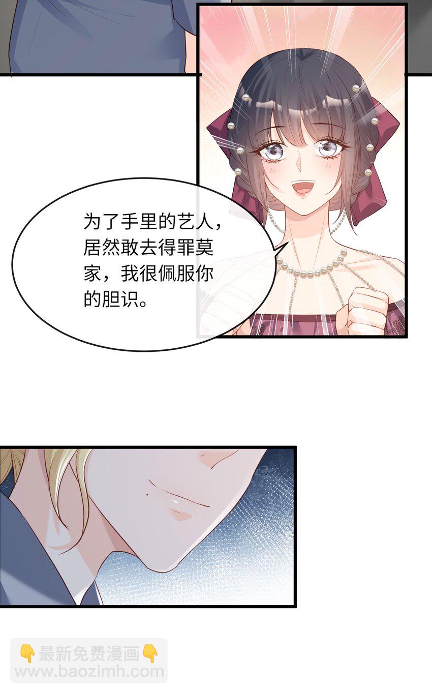 第26话 天降神兵-第27话