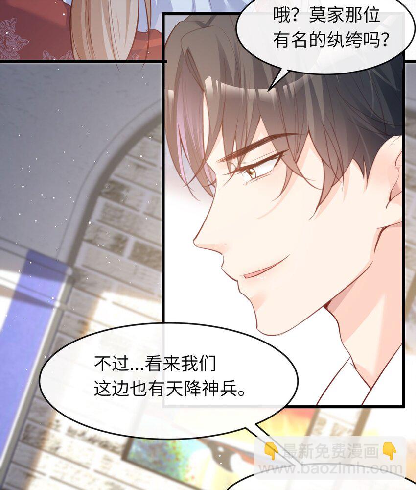 第26话 天降神兵-第27话