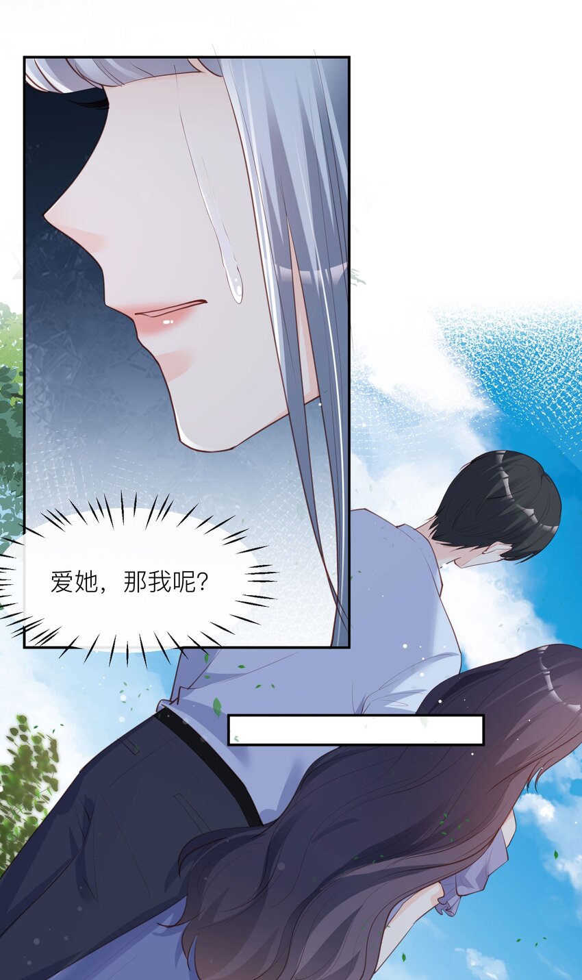 第28话 不会让任何人伤害她-第29话