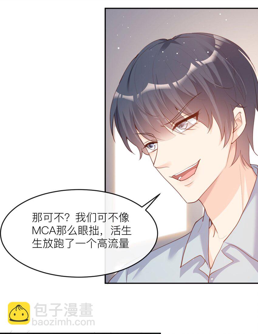 第28话 不会让任何人伤害她-第29话