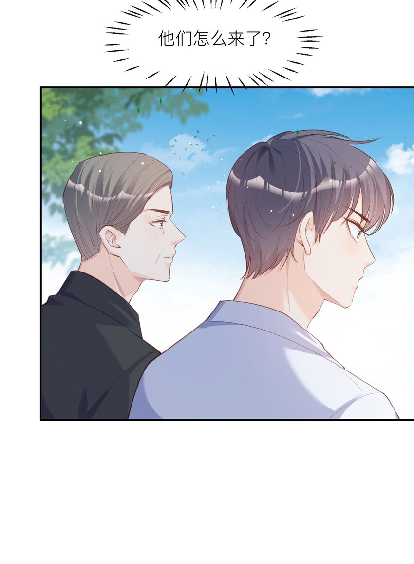 第28话 不会让任何人伤害她-第29话