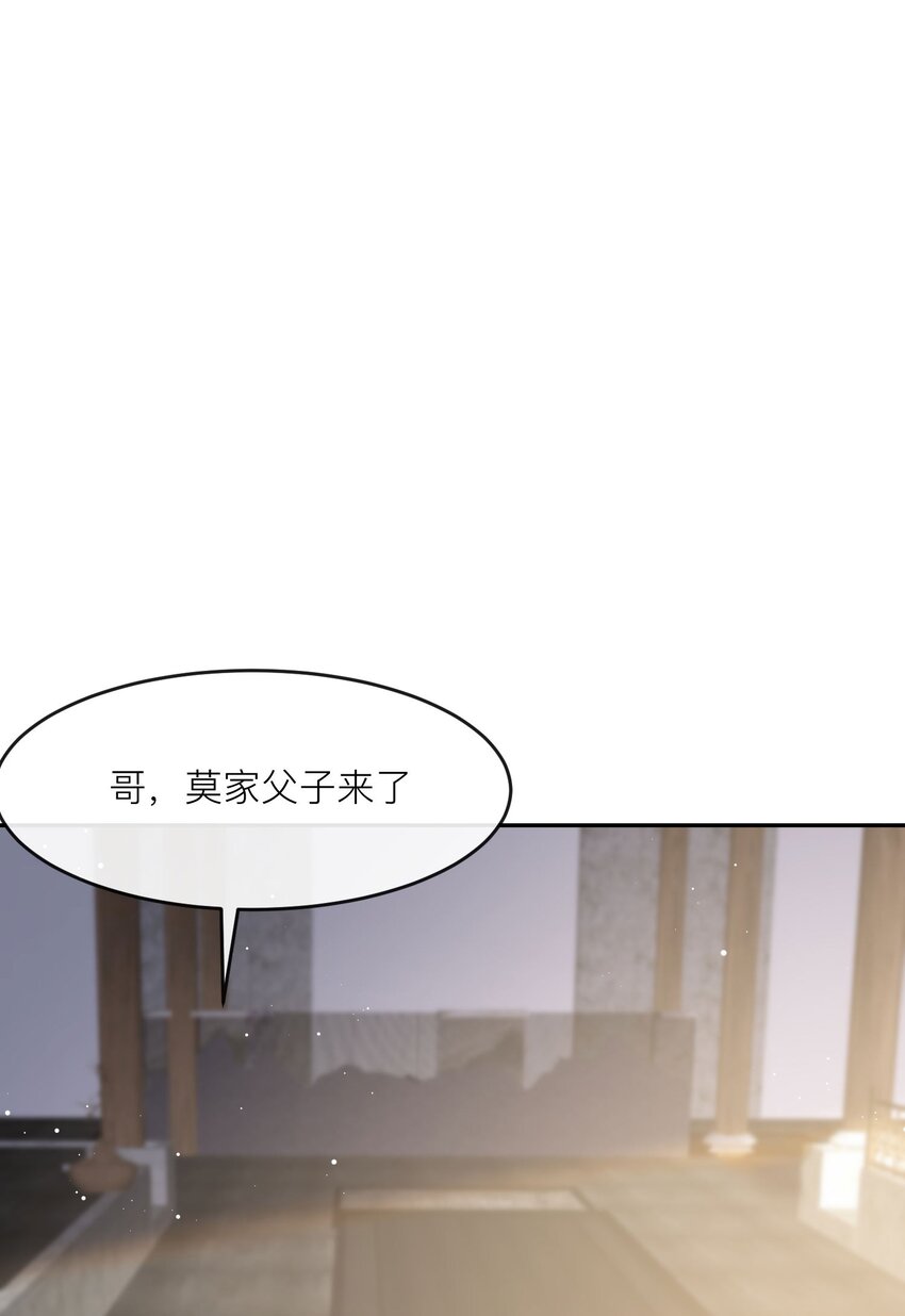 第28话 不会让任何人伤害她-第29话