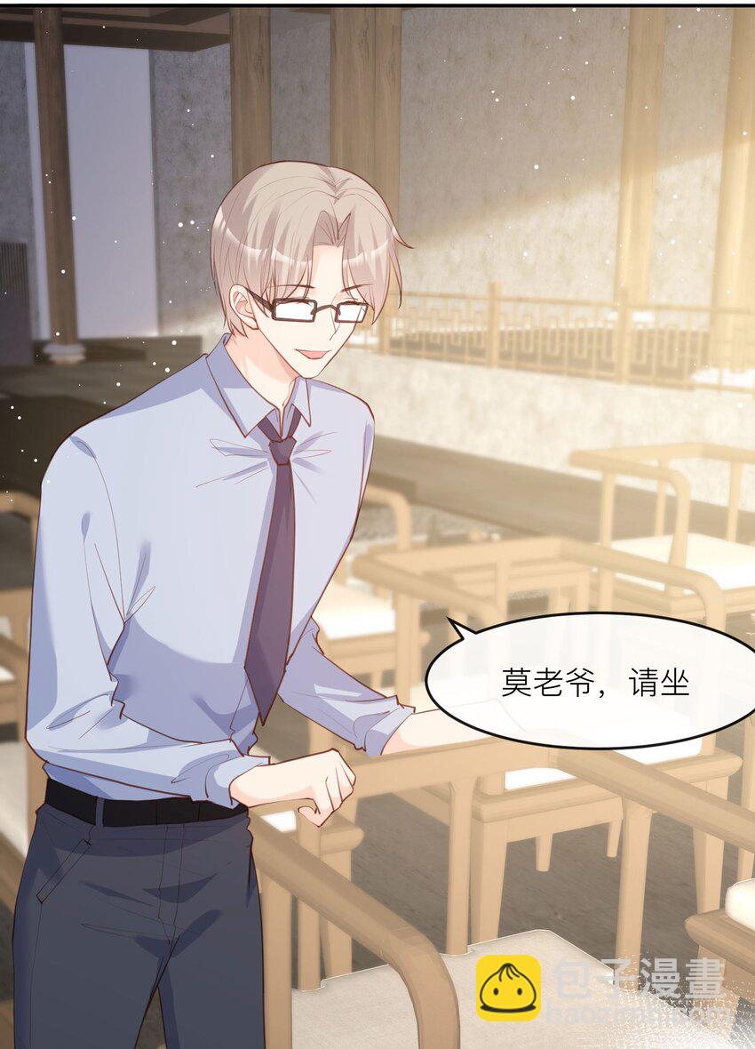 第28话 不会让任何人伤害她-第29话