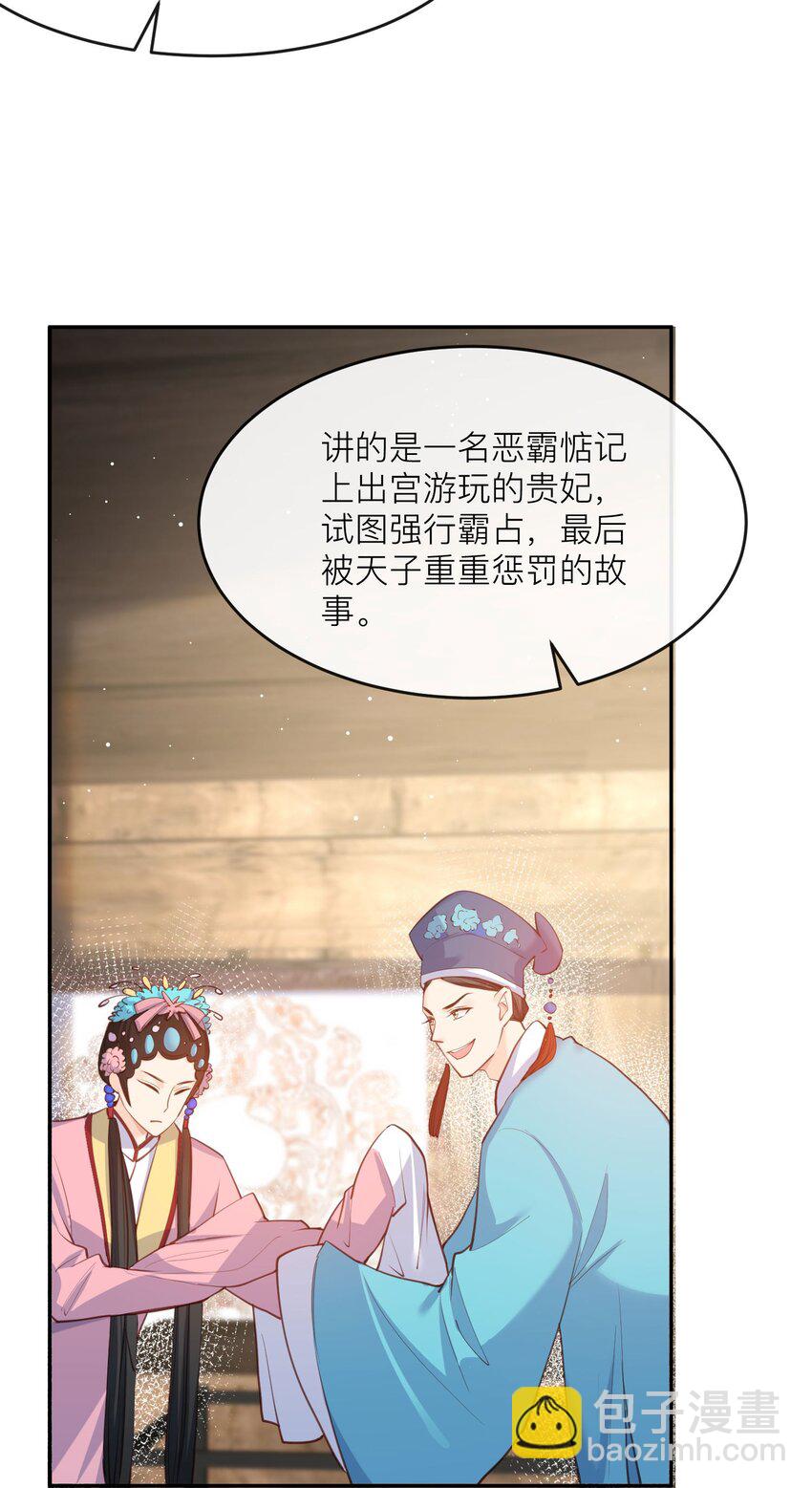 第28话 不会让任何人伤害她-第29话