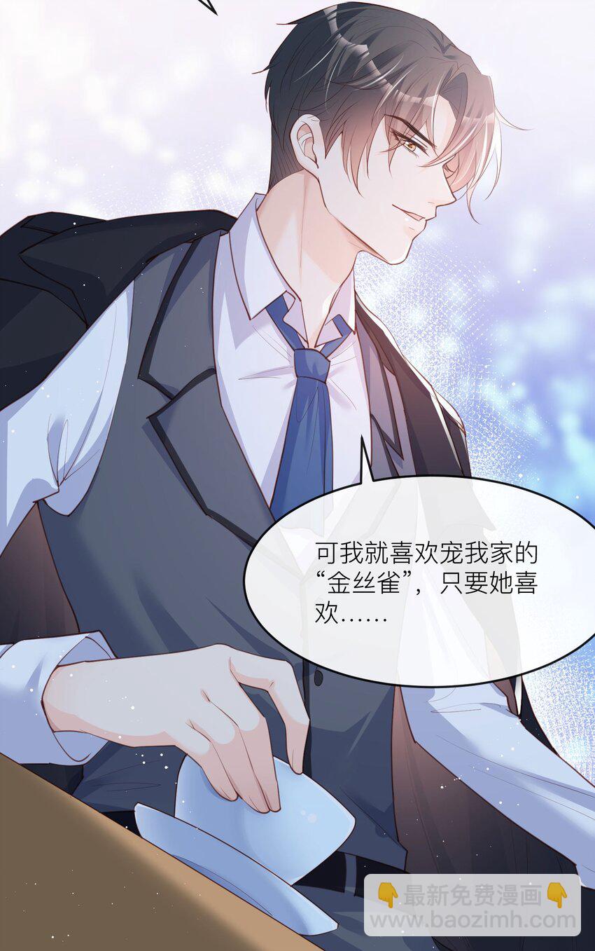 第28话 不会让任何人伤害她-第29话