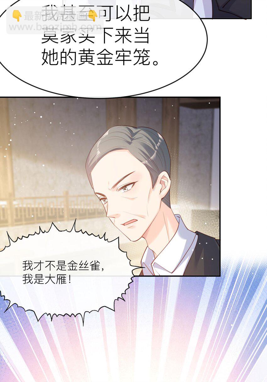 第28话 不会让任何人伤害她-第29话