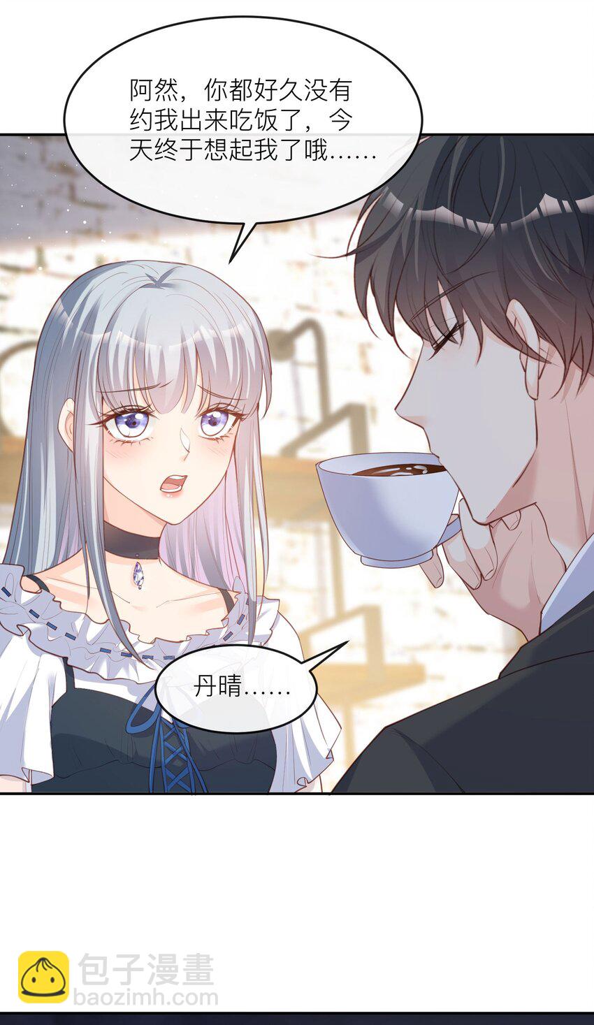 第28话 不会让任何人伤害她-第29话