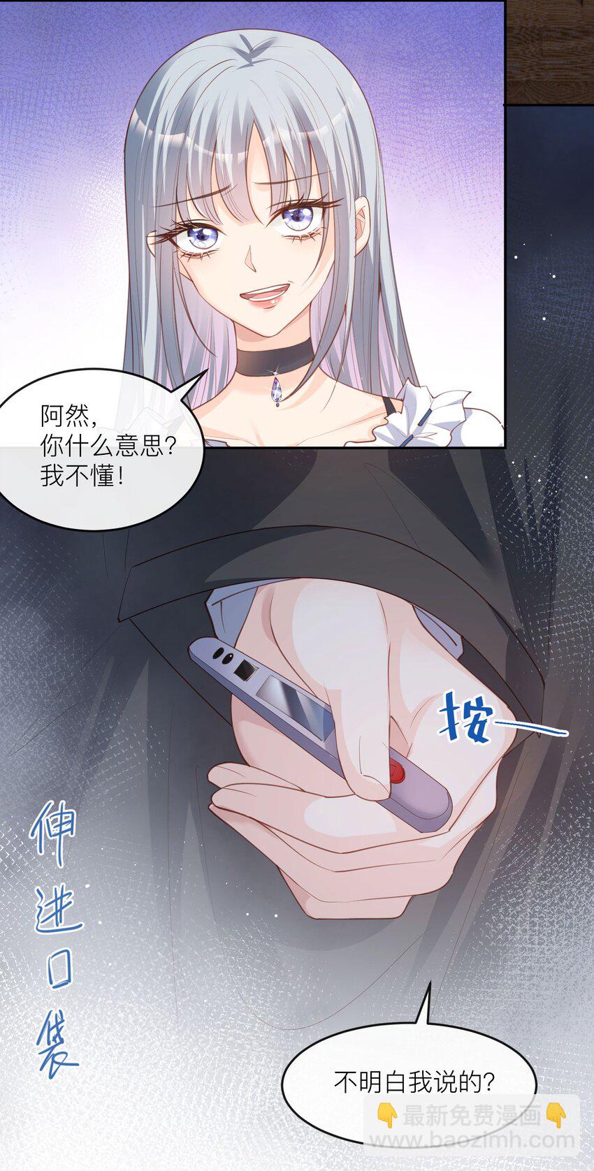 第28话 不会让任何人伤害她-第29话