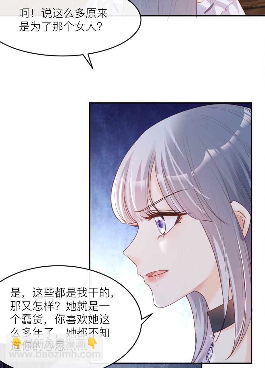 第28话 不会让任何人伤害她-第29话