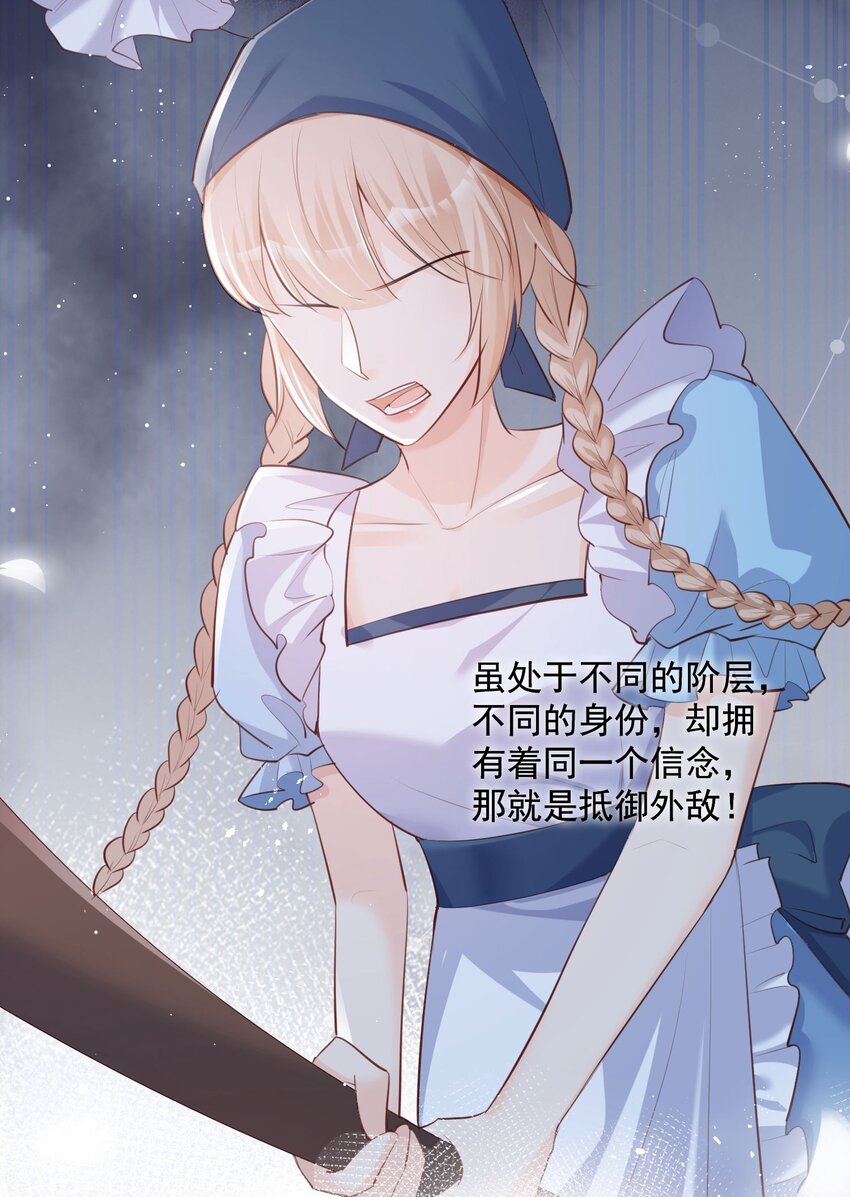 第30话 这&ldquo;小妖精&rdquo;您满意吗-第31话