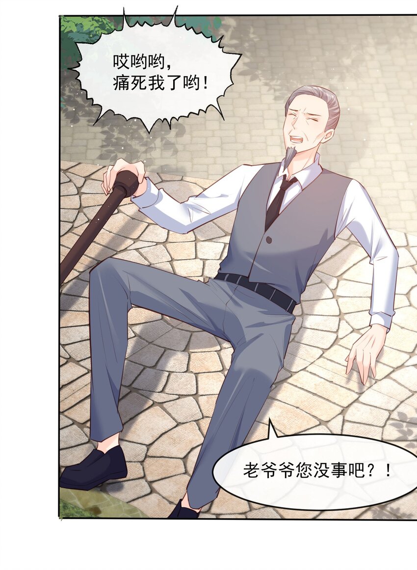 第30话 这&ldquo;小妖精&rdquo;您满意吗-第31话