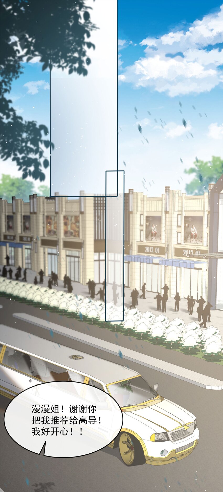 第30话 这&ldquo;小妖精&rdquo;您满意吗-第31话