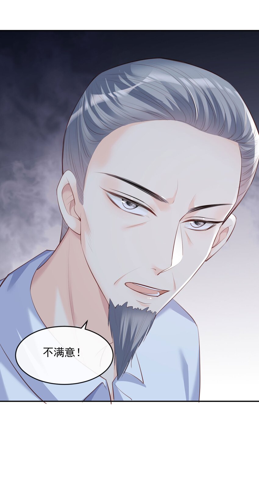 第30话 这&ldquo;小妖精&rdquo;您满意吗-第31话