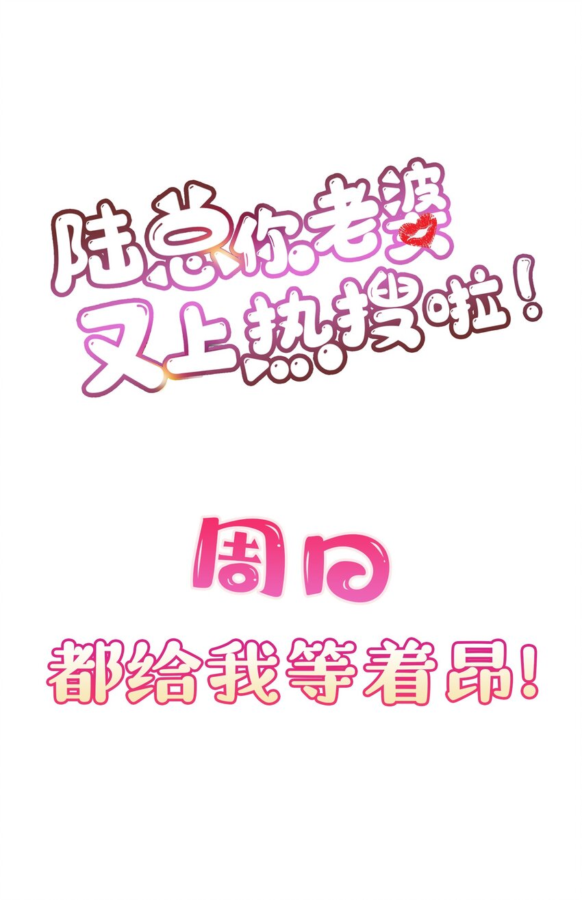 第30话 这“小妖精”您满意吗36