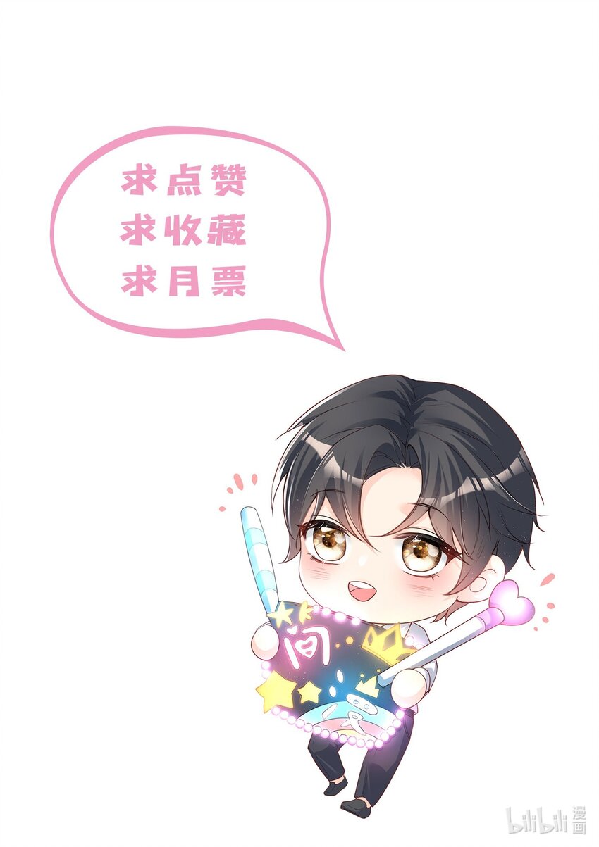 第30话 这&ldquo;小妖精&rdquo;您满意吗-第31话