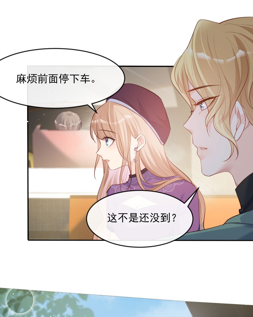 第30话 这&ldquo;小妖精&rdquo;您满意吗-第31话