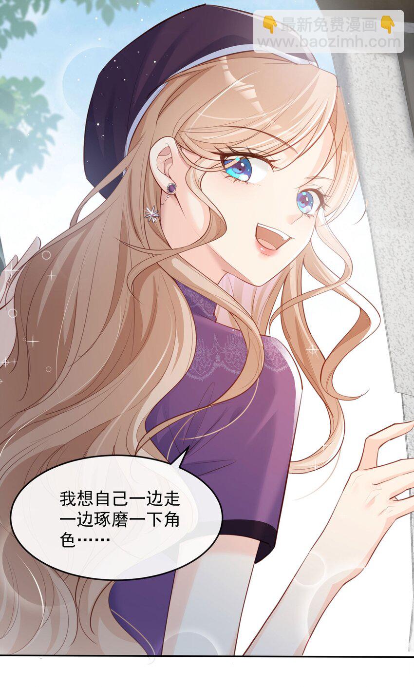 第30话 这&ldquo;小妖精&rdquo;您满意吗-第31话