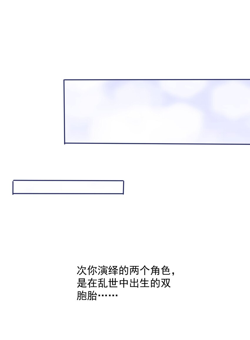 第30话 这&ldquo;小妖精&rdquo;您满意吗-第31话