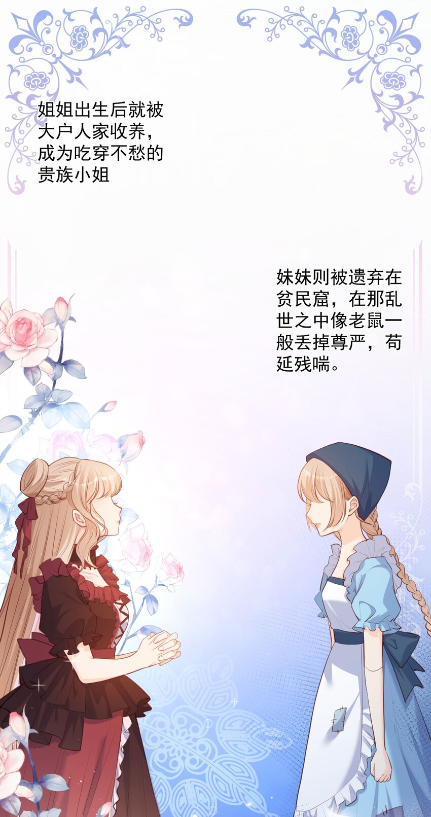 第30话 这&ldquo;小妖精&rdquo;您满意吗-第31话