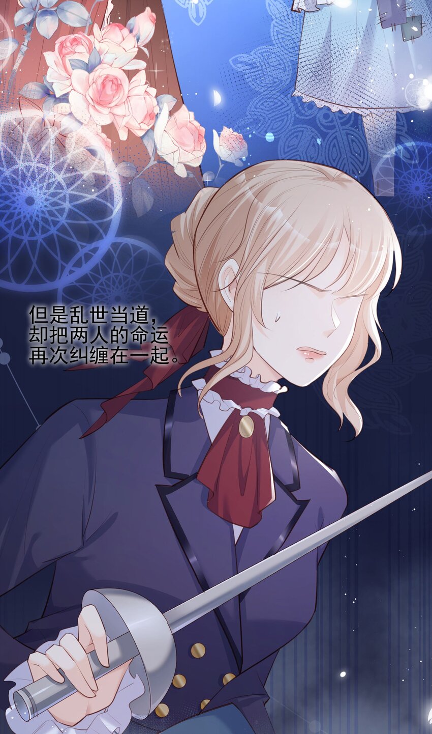 第30话 这&ldquo;小妖精&rdquo;您满意吗-第31话