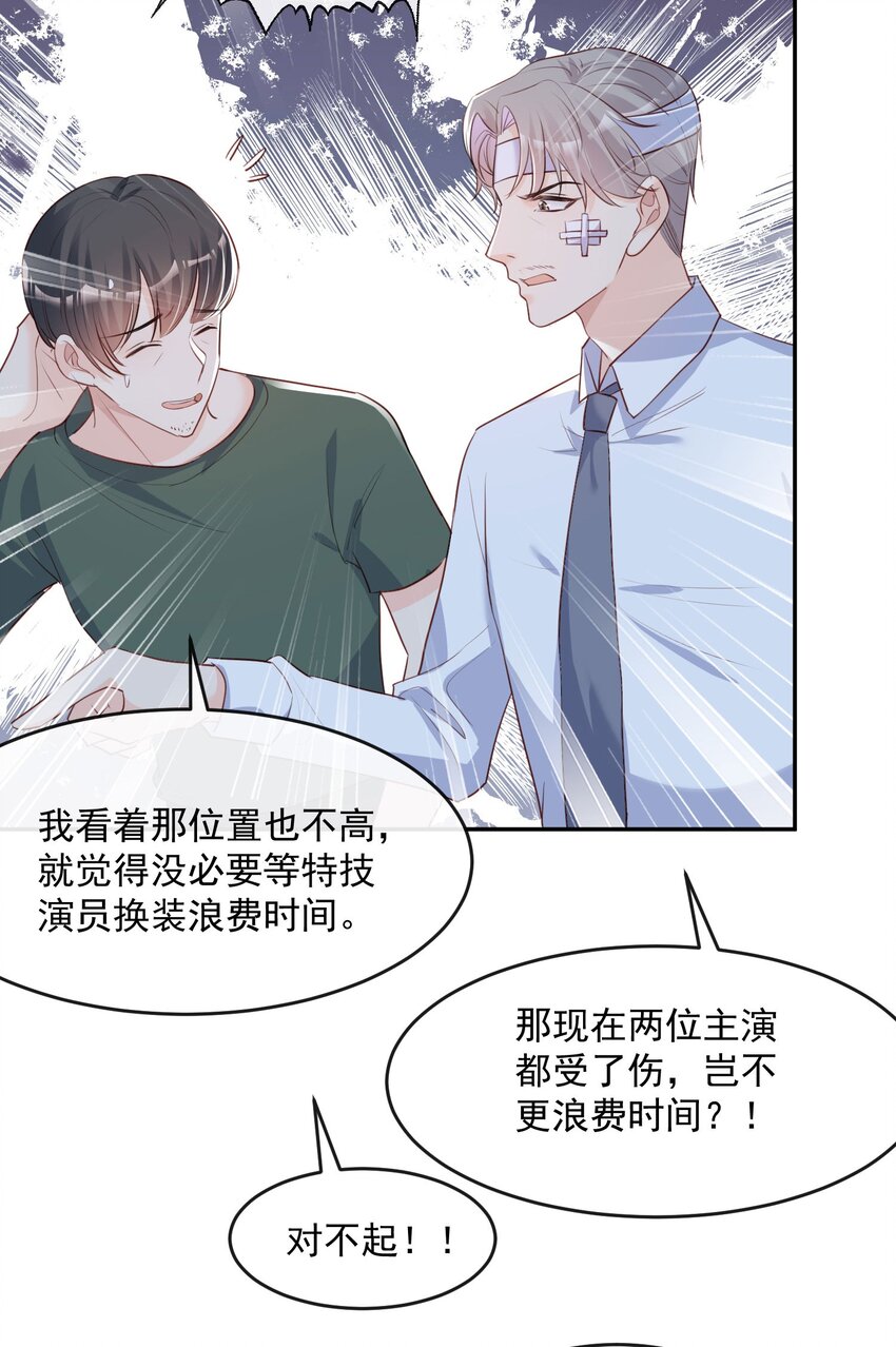 第32话 撞礼服？！-第33话