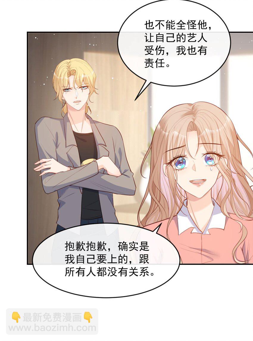 第32话 撞礼服？！-第33话